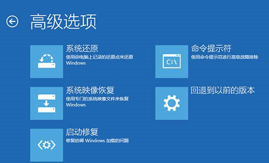 win10开机自动修复死循环(1)