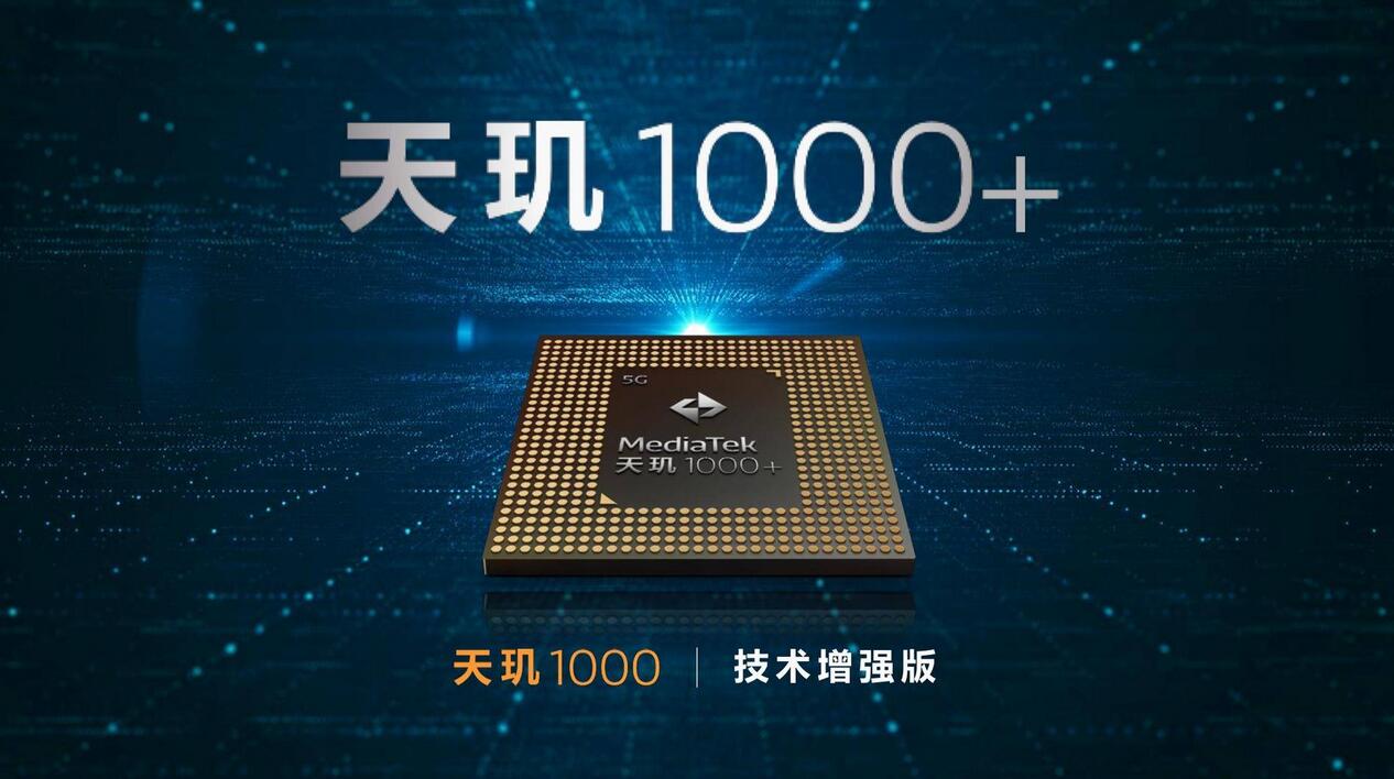 天玑1000plus参数(3)