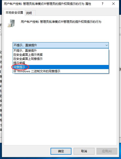 windows11开机自动安装垃圾软件(7)