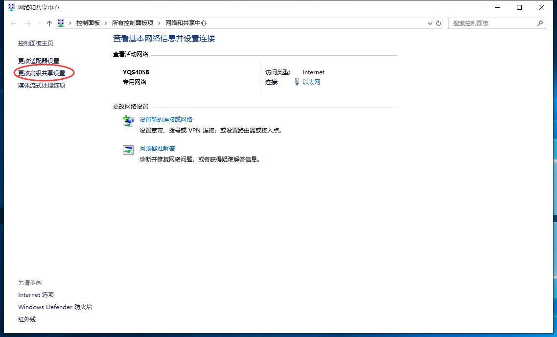 win10网络共享看不到其他电脑(1)