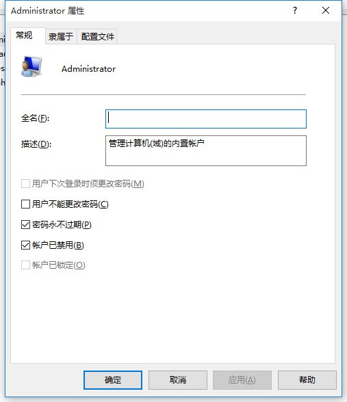 win10开机账户已被管理员停用(3)