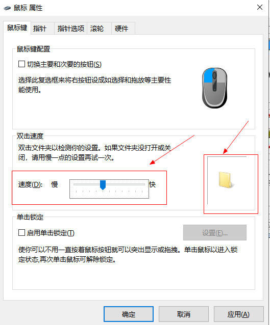 电脑双击打不开程序(4)