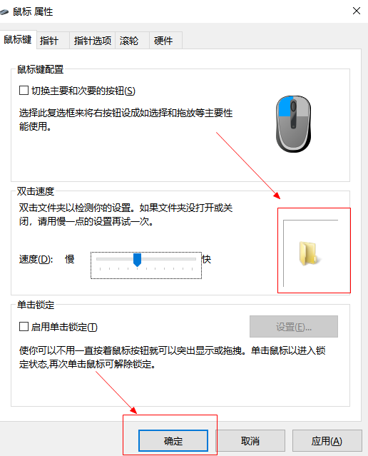 电脑双击打不开程序(5)