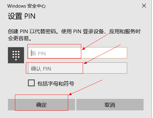 电脑忘记pin码无法开机怎么办(6)