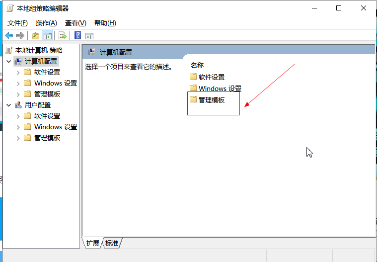 电脑点了关机却关不了(2)