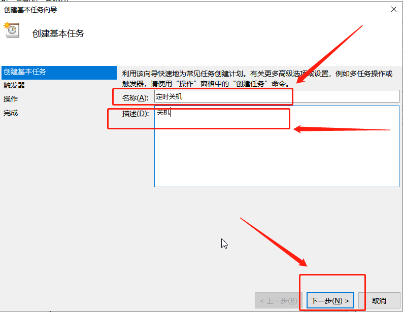 电脑可以设置定时关机吗?(4)