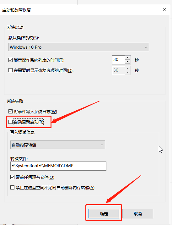 电脑隔一会就自动重启(4)