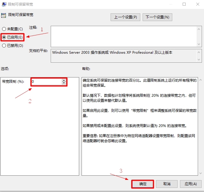 校园网网速慢解决方案(5)