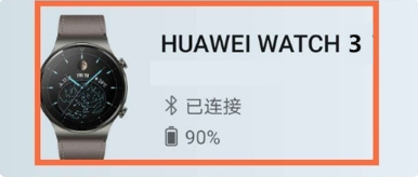 华为watch3微信功能