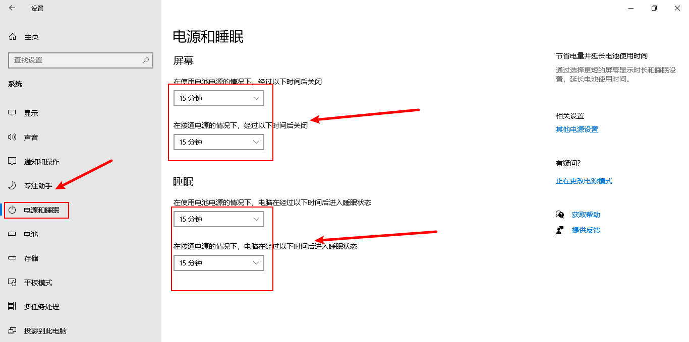 待机模式怎么唤醒电脑(2)