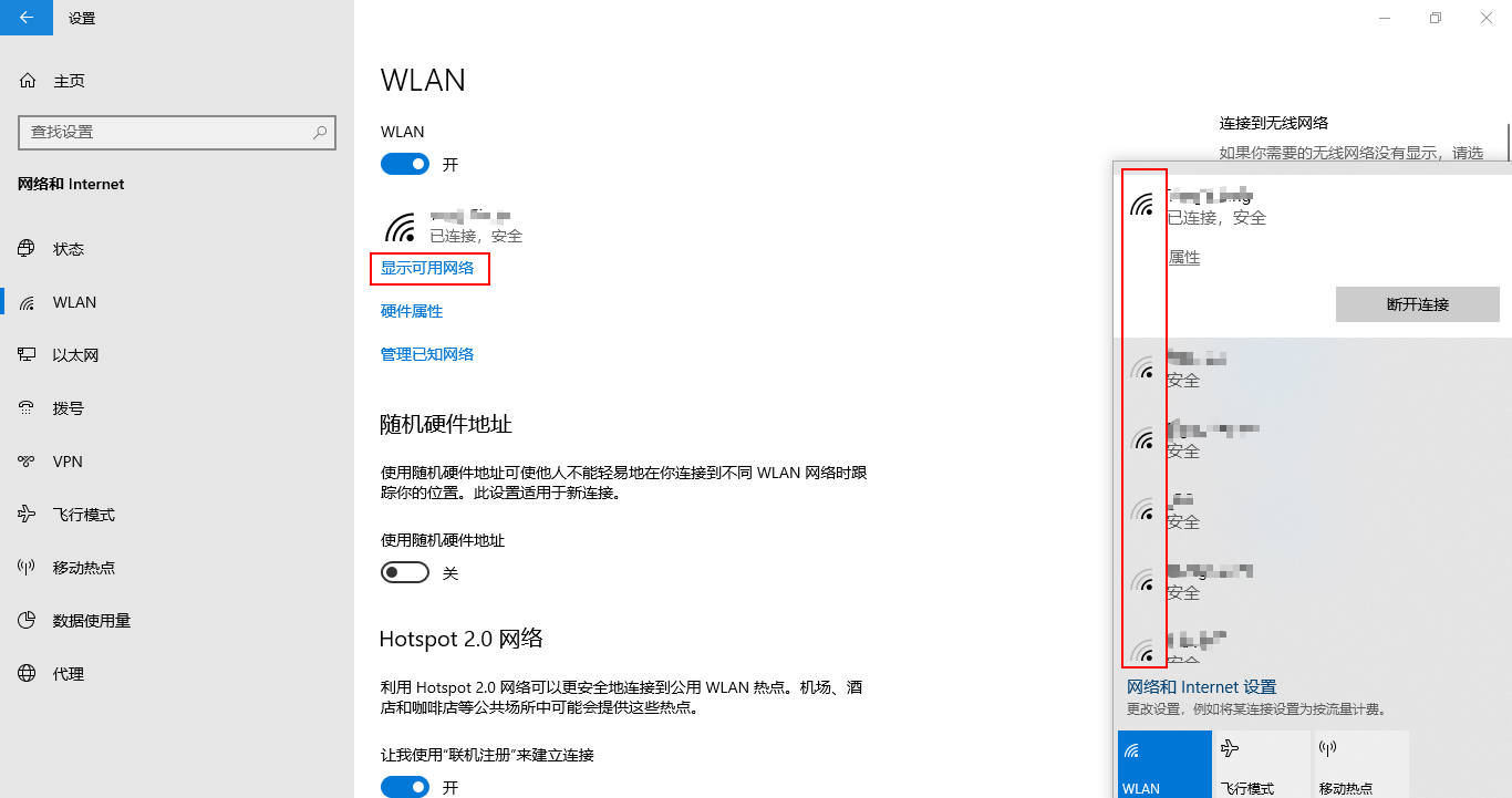 华硕笔记本Wifi功能不见了(3)