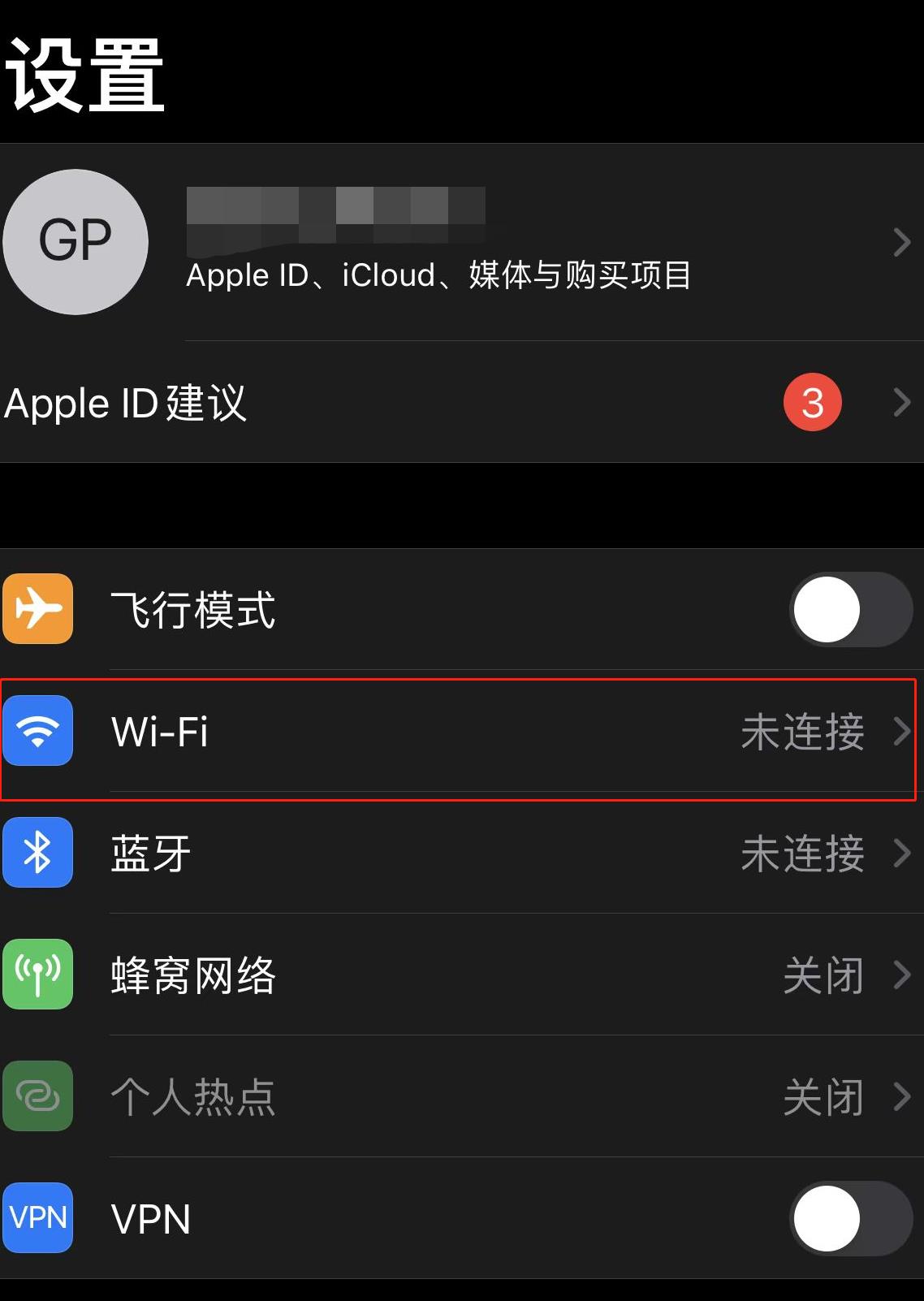 Wifi身份验证出现问题怎么办(1)