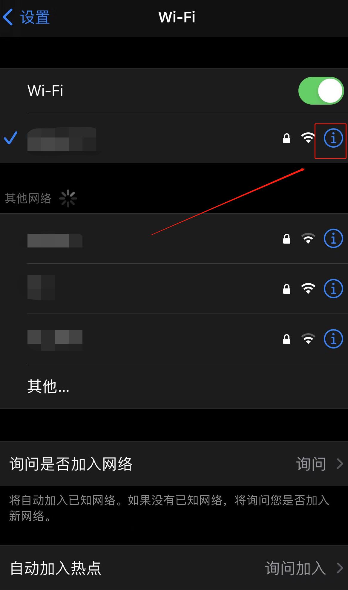 Wifi身份验证出现问题怎么办(2)