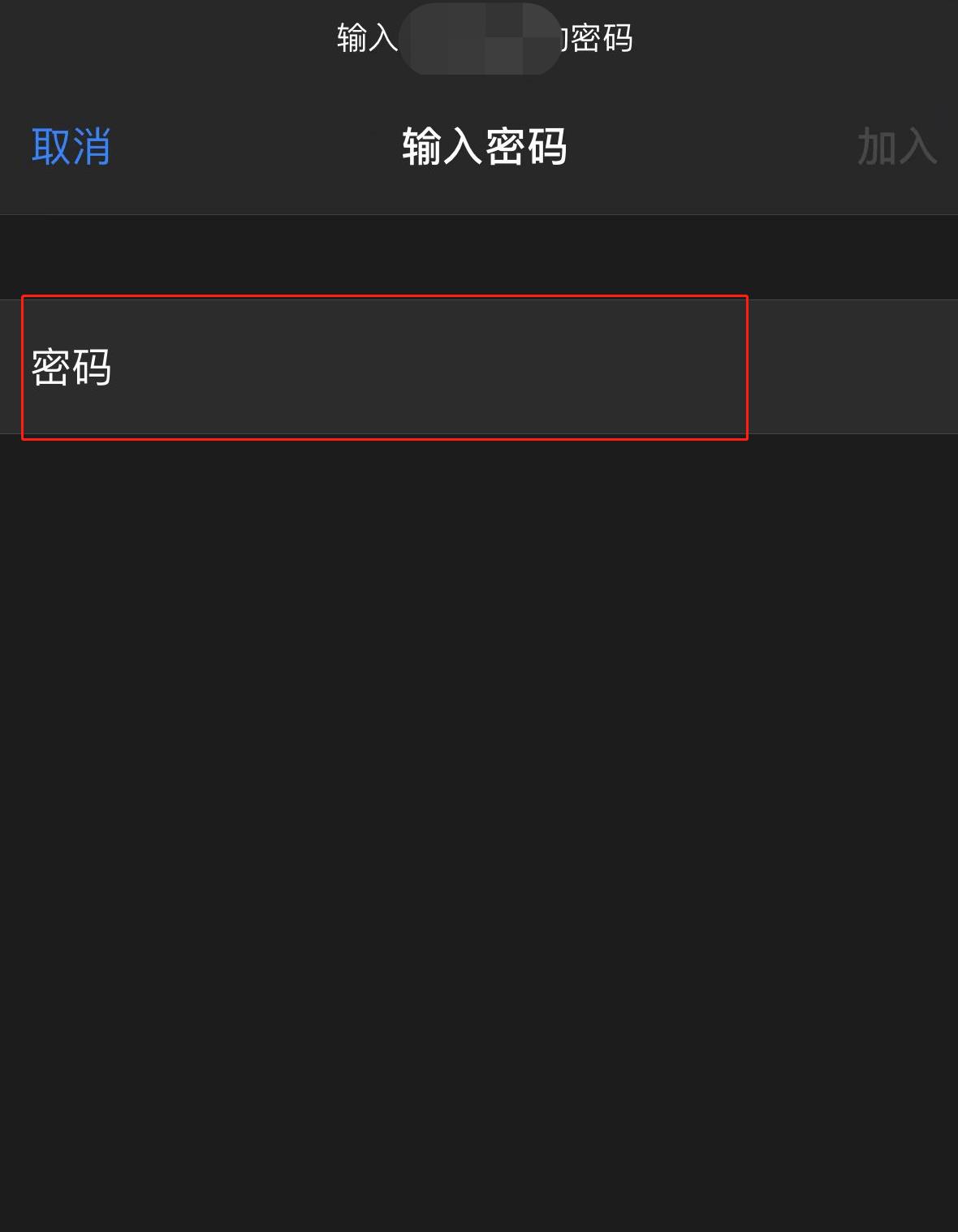 Wifi身份验证出现问题怎么办(4)