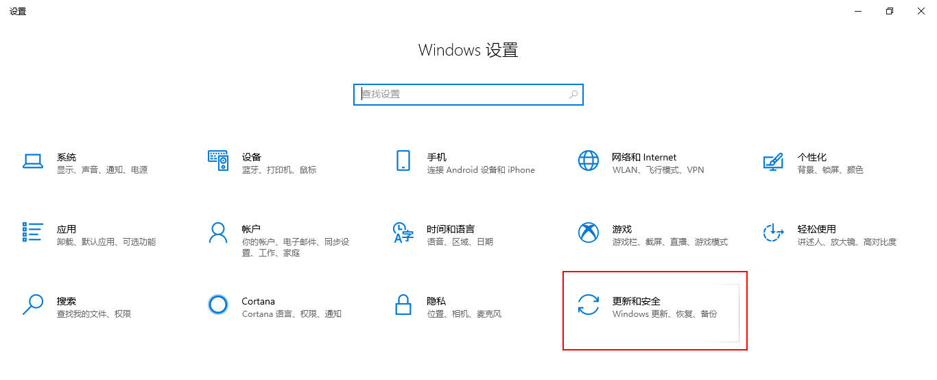 Win10关机键变成更新并关机(1)