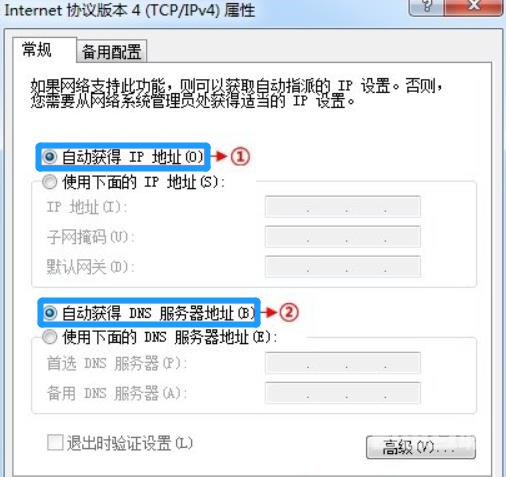 腾达路由器连接wifi成功但上不了网怎么办(2)