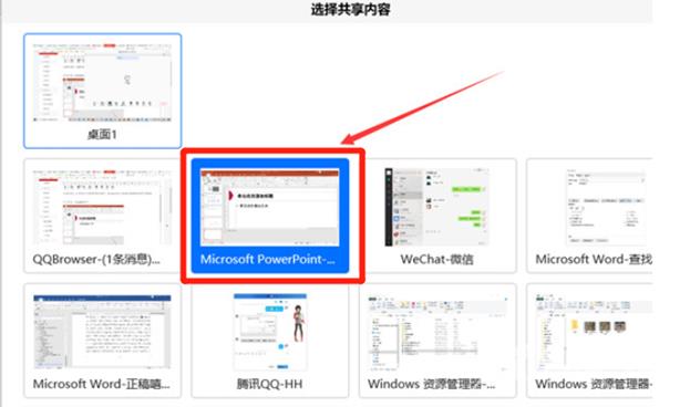 腾讯会议的视图布局怎么设置(3)