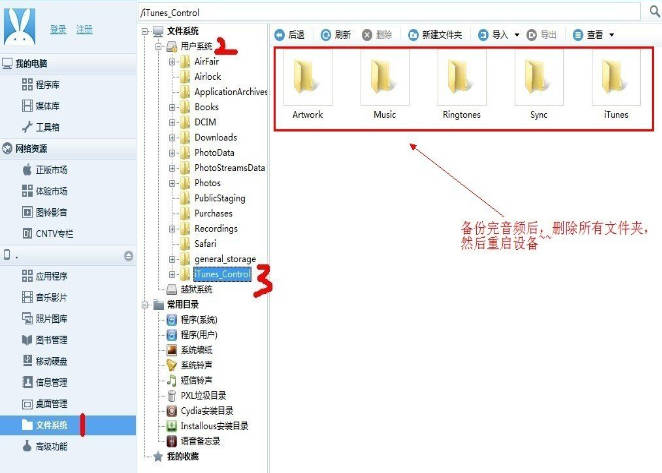 iTools无法导入音乐怎么办？