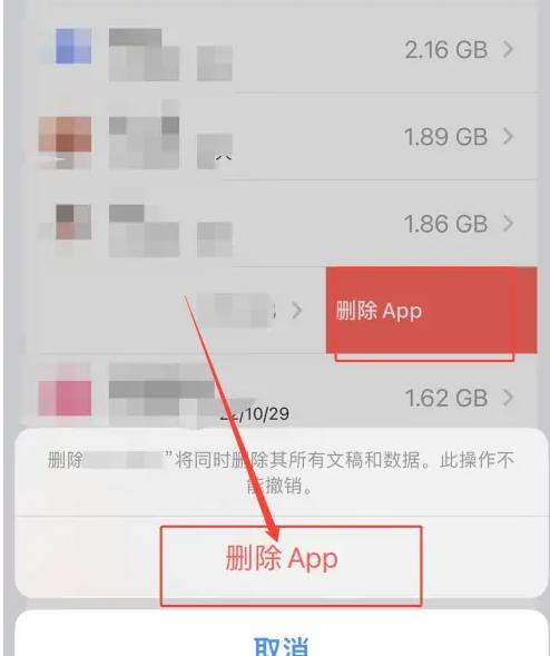 iphone存储空间怎么清理(3)