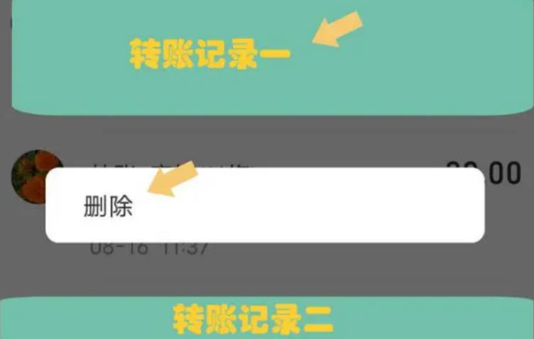 支付宝如何删除转账记录(3)