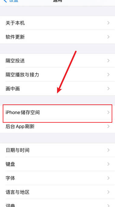 怎么查看iPhone系统使用内存的情况(1)