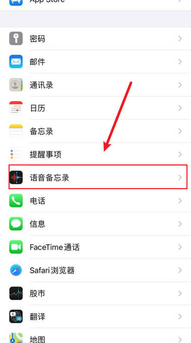 iPhone14怎么将语音备忘录设置为基于位置命名