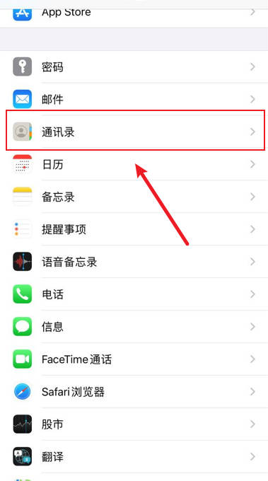 iPhone14怎么设置通讯录的Siri和搜索