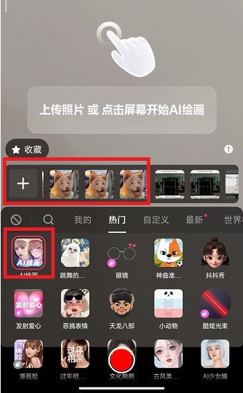 抖音Ai绘画视频怎么拍摄(2)