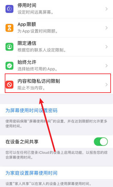 iPhone的改进地图如何开启定位服务(1)