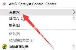 电脑桌面图标怎么设置随意摆放