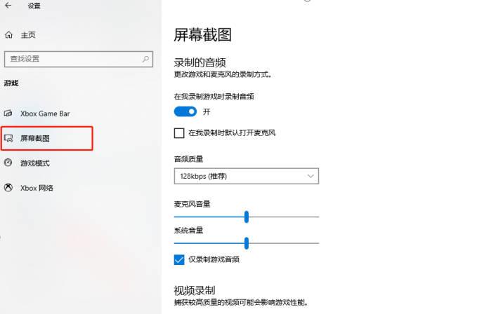 win10自带录屏怎么设置清晰度(2)