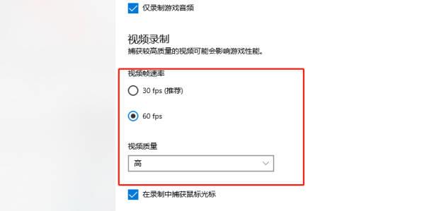 win10自带录屏怎么设置清晰度(3)