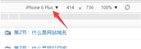 电脑如何模拟手机打开手机版网站(3)