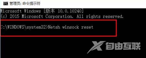Windows10官网打不开怎么办(2)