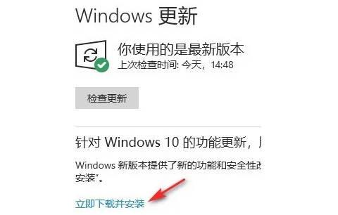 windows10更新教程(3)