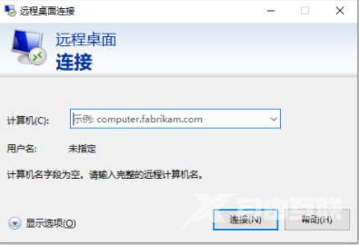 win10远程控制怎么弄(5)