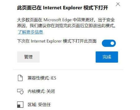 win11浏览器兼容模式怎么设置(5)