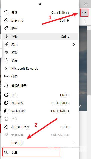 win11浏览器兼容模式怎么设置