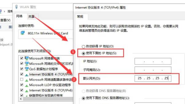 Win10电脑怎么设置默认网关(6)