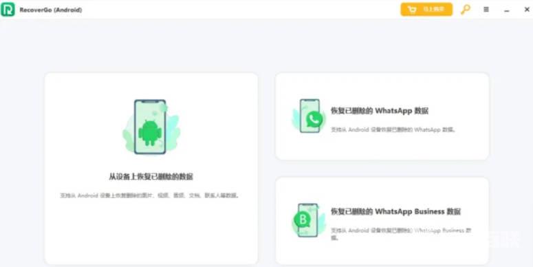 安卓手机数据恢复免费工具有哪些