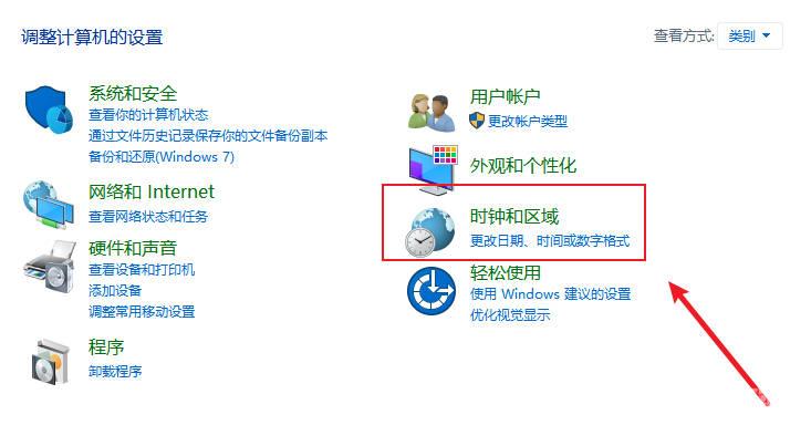 怎么让Win10任务栏时间显示星期(4)