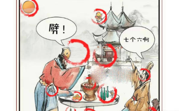 《识字大师》钟馗送宝12个动物一览，钟馗送宝通关攻略(2)