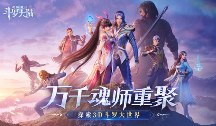 《斗罗大陆魂师对决》海神唐三魂环选择，SP唐三魂环攻略