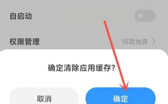 微信打开慢解决方法？(5)