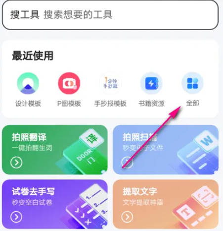 怎么收听QQ浏览器呼吸声音(2)