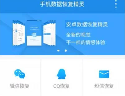 好用的手机微信数据恢复软件具体推荐(2)