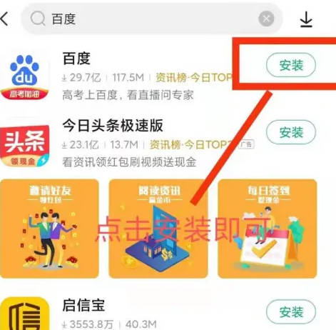 安卓应用下载app(3)