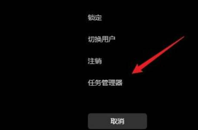 简述win11任务管理器怎么打开(2)