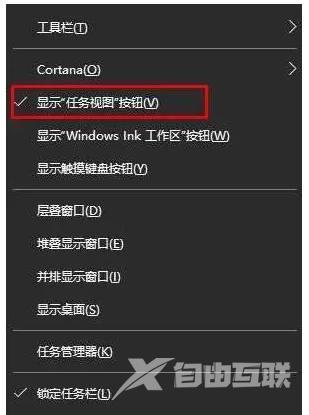 win10任务视图取消步骤是什么