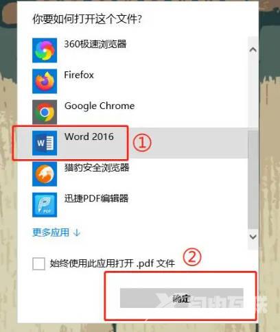 简述PDF用什么打开